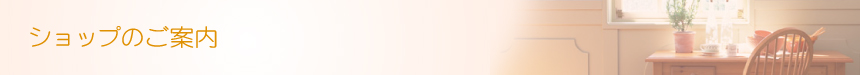【ショップのご案内】 ブライダル パーティーヘア ヘアメイクの Glitter [グリッター] | 神奈川県 横浜市 関内駅 馬車道駅